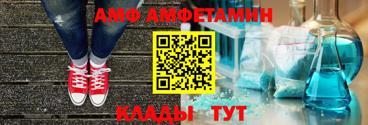 АМФ 97%  Вход с VPN  Амфетамин    маркетплейс  Аргун 