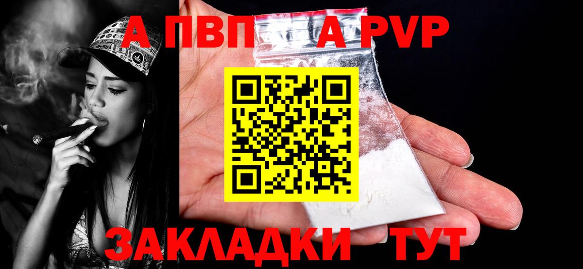 Alpha PVP мука  Вход с VPN  Аргун  цена наркотик  Alpha-PVP VHQ 
