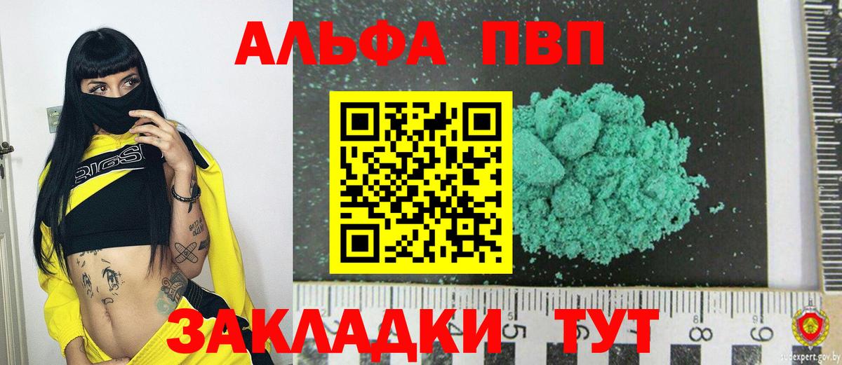 Alpha-PVP Соль Аргун