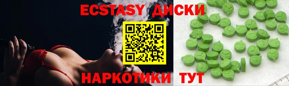 Экстази TESLA  Вход с VPN  Аргун  ЭКСТАЗИ  Экстази TESLA 