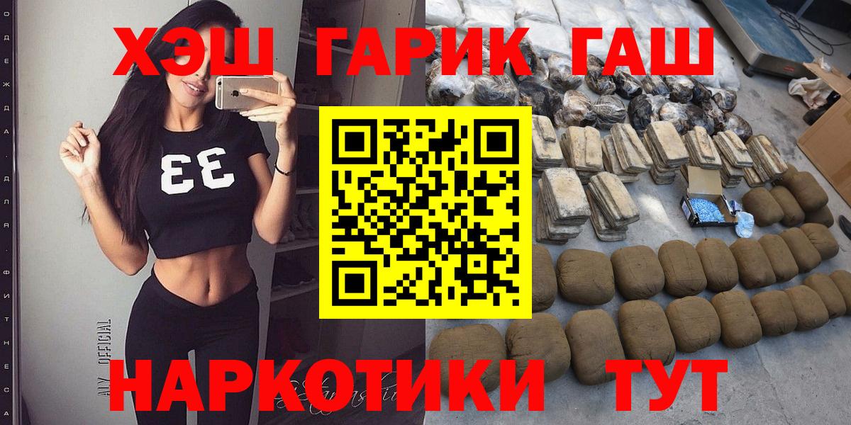 ГАШИШ Cannabis Аргун