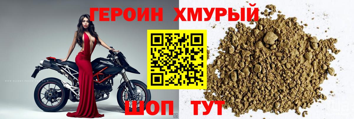 Героин герыч  Вход с VPN  Аргун 