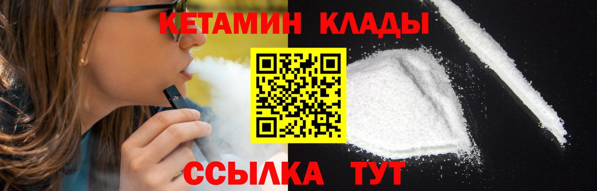 Аргун  КЕТАМИН ketamine  Кетамин VHQ  Вход с VPN 