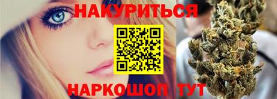 марихуана Ярцево