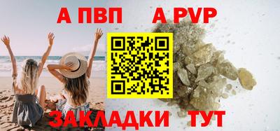 бутират Анапа
