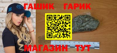бутират Анапа