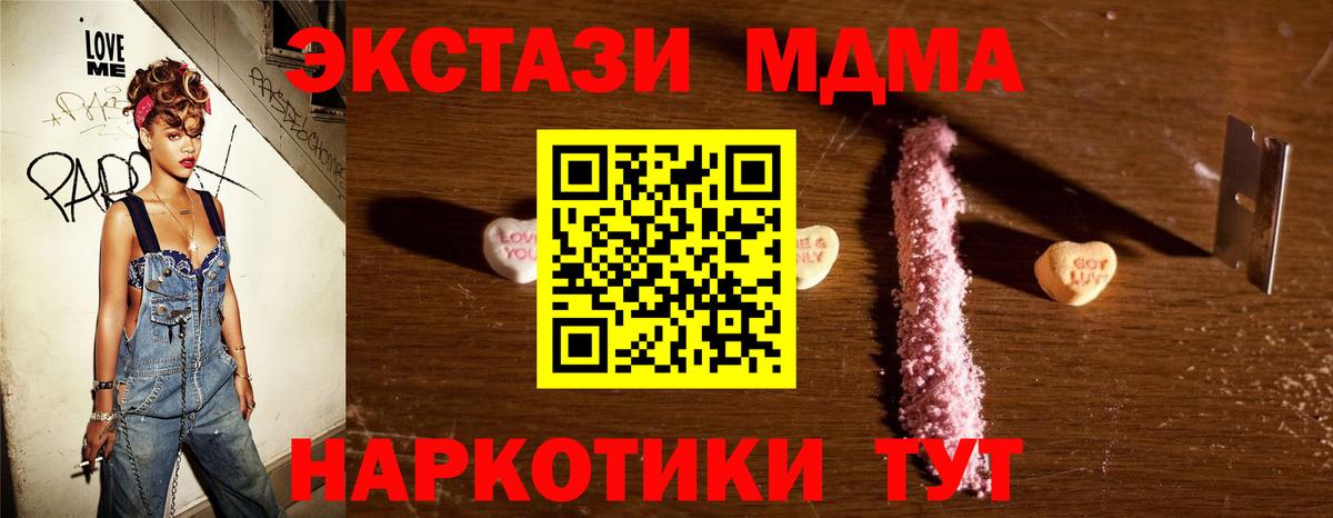 Аргун  MDMA crystal  МДМА VHQ  MDMA  Вход с VPN 