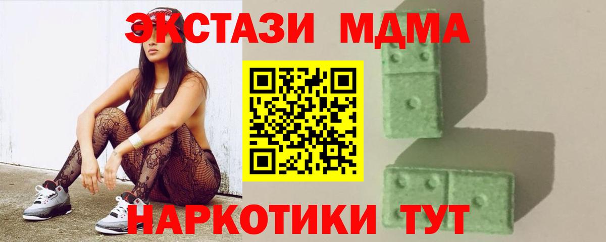 MDMA молли Аргун
