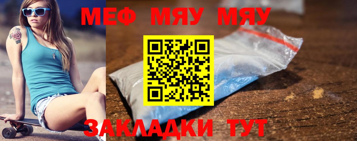 МЕФ кристаллы Аргун