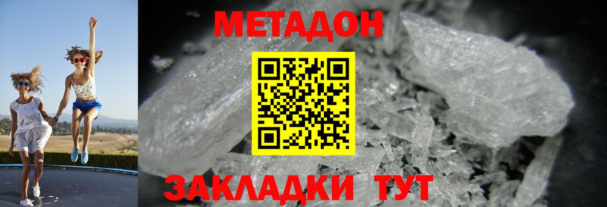 Аргун  Метадон VHQ  Вход с VPN 