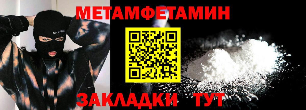 Первитин Methamphetamine  Вход с VPN  Аргун 