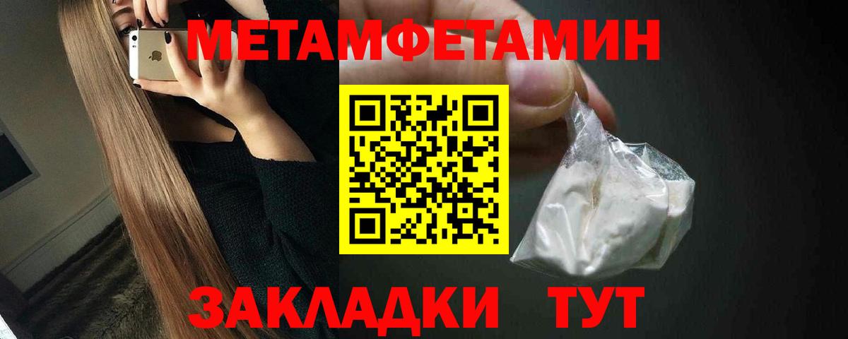 Первитин винт Аргун