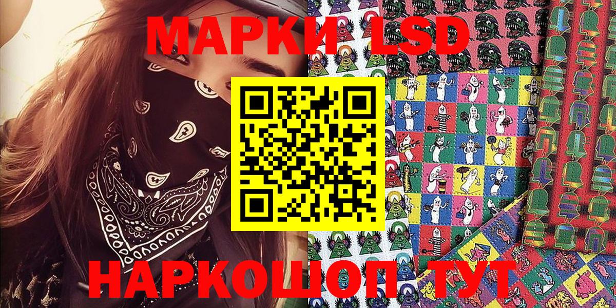 Наркотические марки 1500мкг Аргун